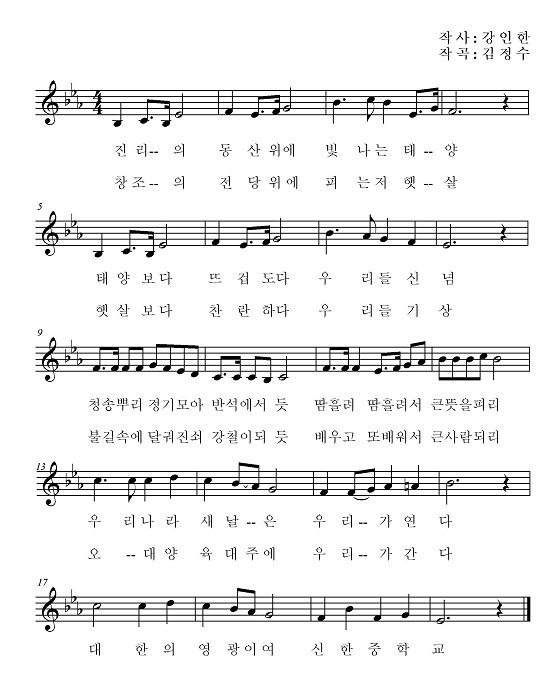 교가 사진